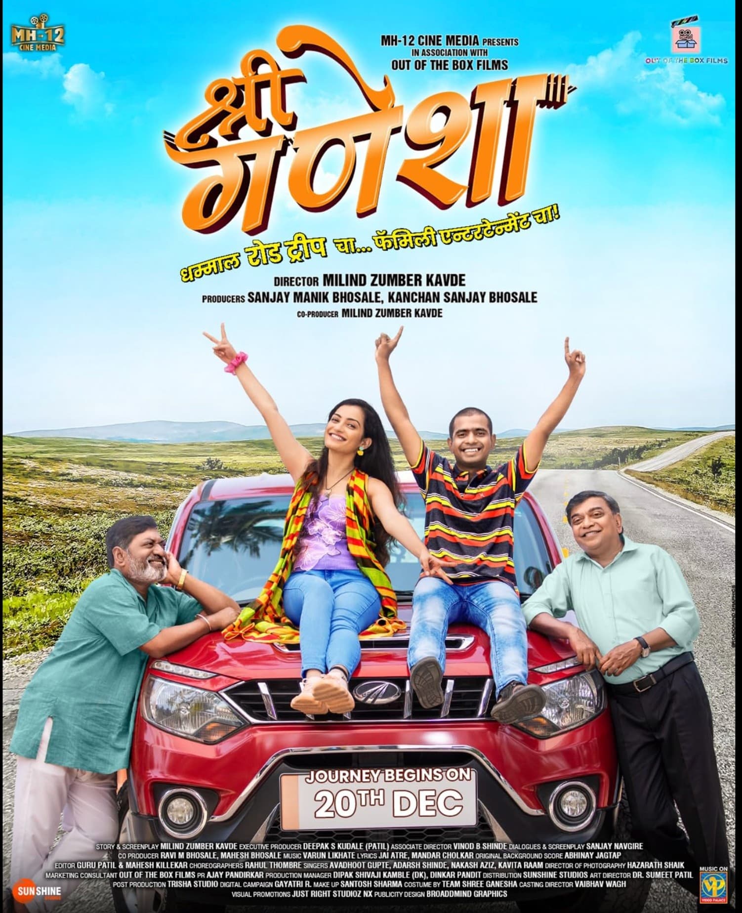 Shri Ganesha poster
